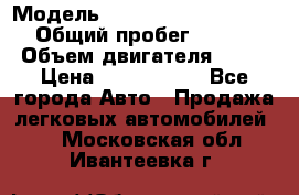  › Модель ­ Mercedes-Benz S-Class › Общий пробег ­ 115 000 › Объем двигателя ­ 299 › Цена ­ 1 000 000 - Все города Авто » Продажа легковых автомобилей   . Московская обл.,Ивантеевка г.